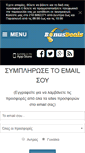 Mobile Screenshot of bonusdeals.gr